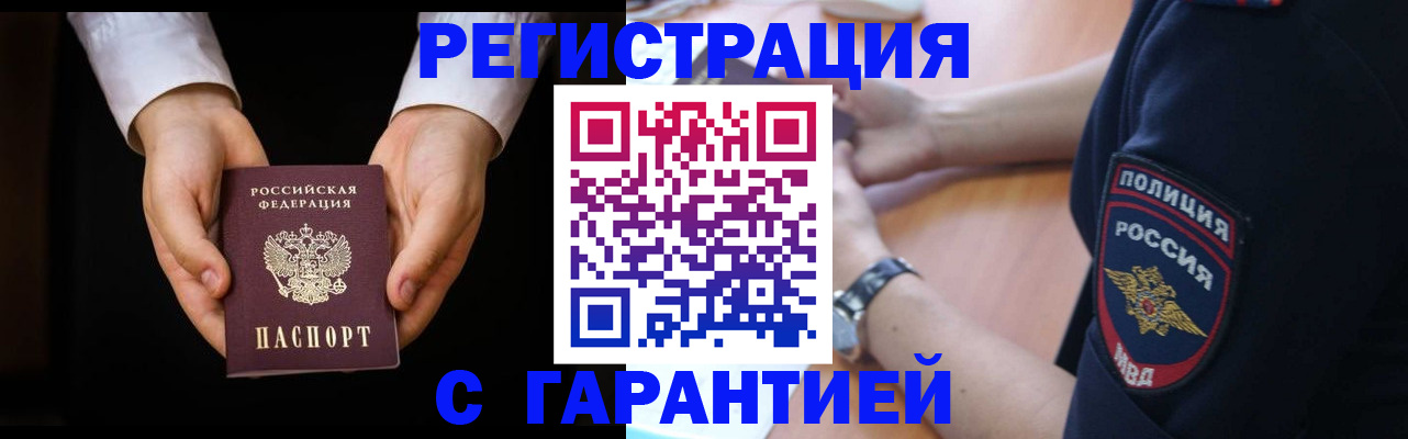 прописка от собственника в Когалыме